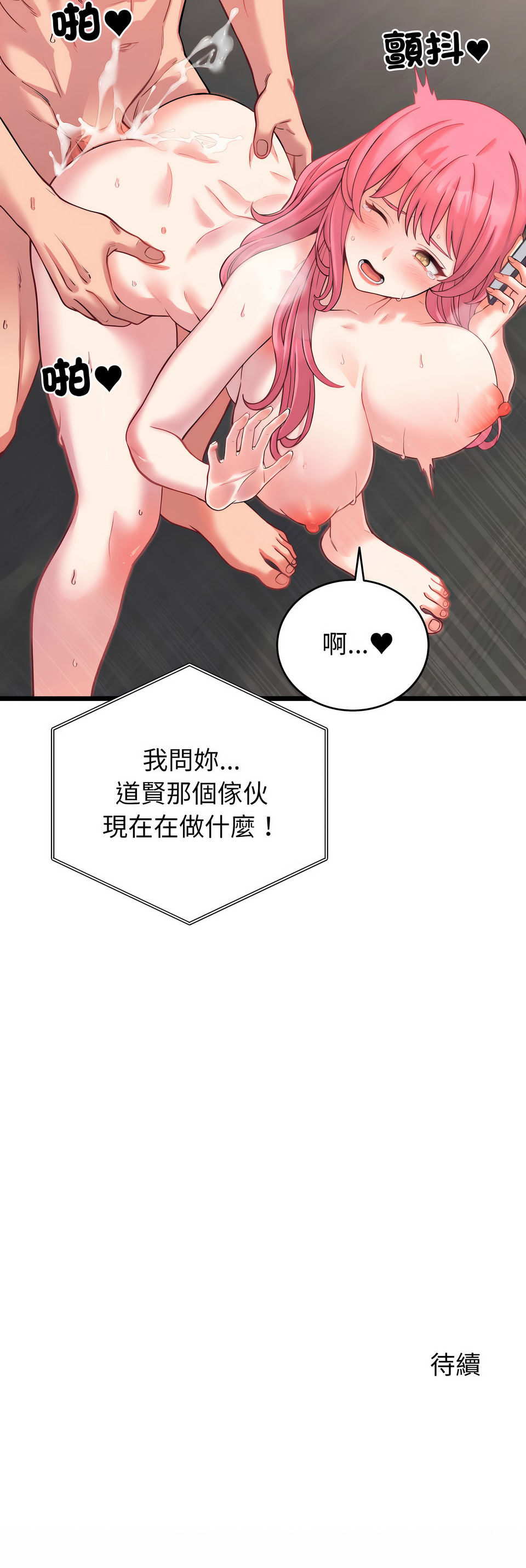 [Raluken & UIA] 少爷的替身 | 少爺的替身 1-23 [Chinese] [Decensored] [Ongoing] - Page 129