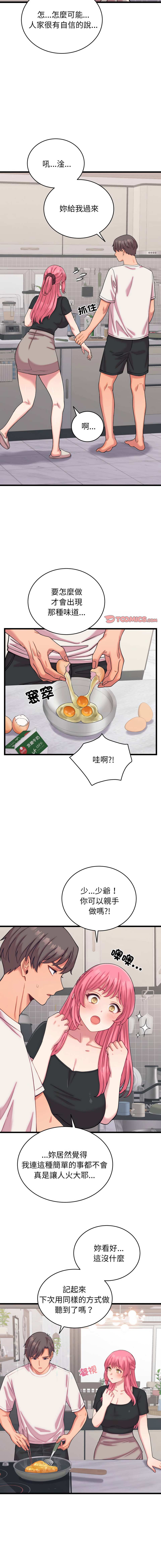 [Raluken & UIA] 少爷的替身 | 少爺的替身 1-23 [Chinese] [Decensored] [Ongoing] - Page 135