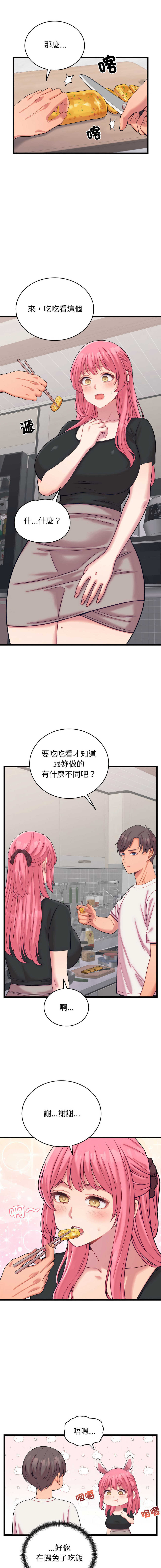 [Raluken & UIA] 少爷的替身 | 少爺的替身 1-23 [Chinese] [Decensored] [Ongoing] - Page 136