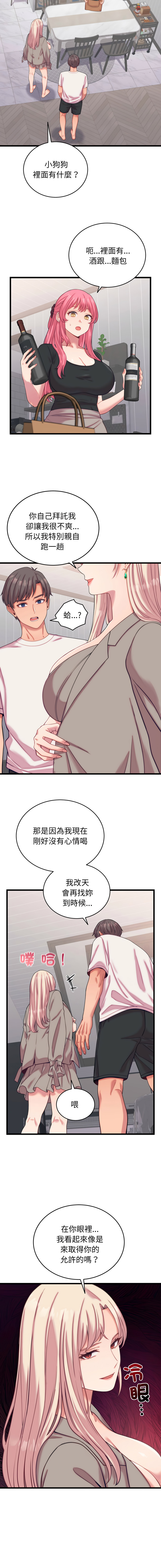 [Raluken & UIA] 少爷的替身 | 少爺的替身 1-23 [Chinese] [Decensored] [Ongoing] - Page 141