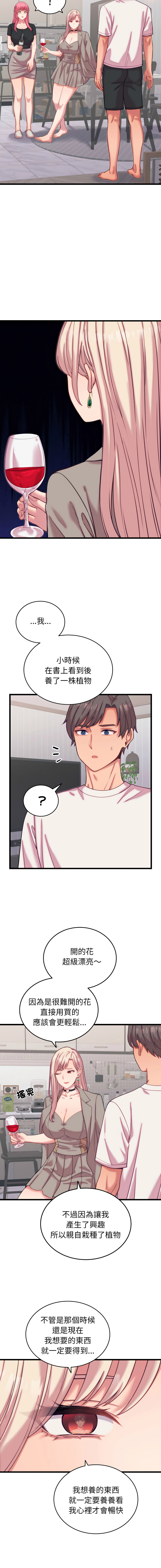 [Raluken & UIA] 少爷的替身 | 少爺的替身 1-23 [Chinese] [Decensored] [Ongoing] - Page 143