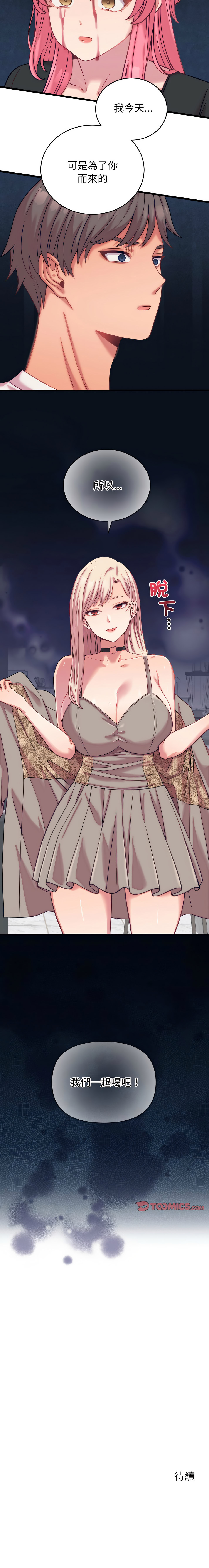 [Raluken & UIA] 少爷的替身 | 少爺的替身 1-23 [Chinese] [Decensored] [Ongoing] - Page 145