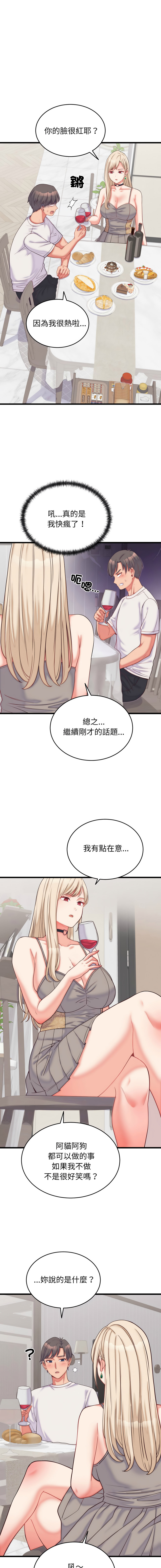 [Raluken & UIA] 少爷的替身 | 少爺的替身 1-23 [Chinese] [Decensored] [Ongoing] - Page 153