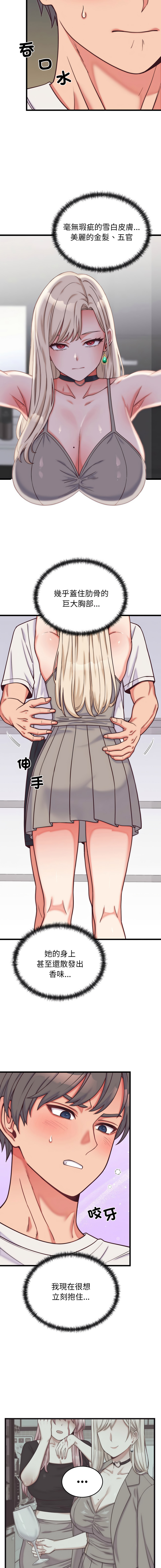 [Raluken & UIA] 少爷的替身 | 少爺的替身 1-23 [Chinese] [Decensored] [Ongoing] - Page 161