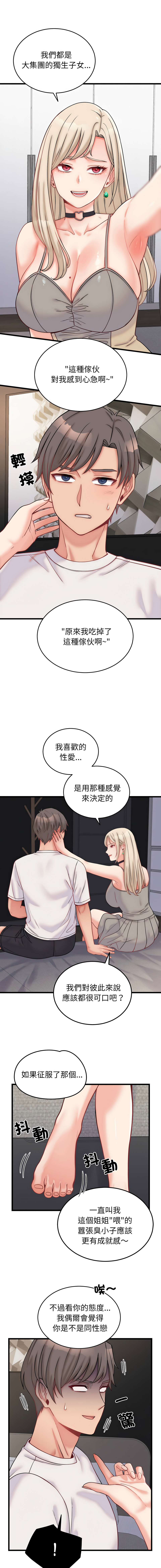 [Raluken & UIA] 少爷的替身 | 少爺的替身 1-23 [Chinese] [Decensored] [Ongoing] - Page 166