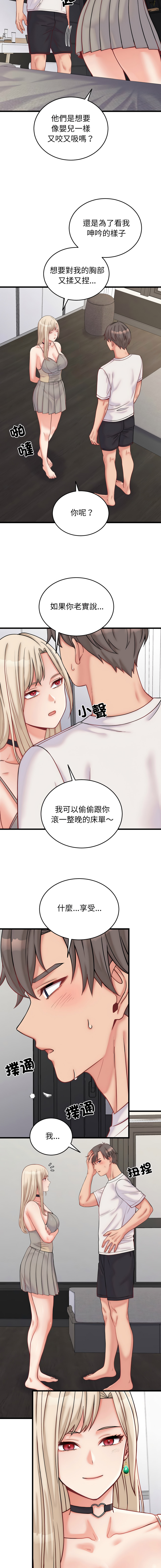 [Raluken & UIA] 少爷的替身 | 少爺的替身 1-23 [Chinese] [Decensored] [Ongoing] - Page 168