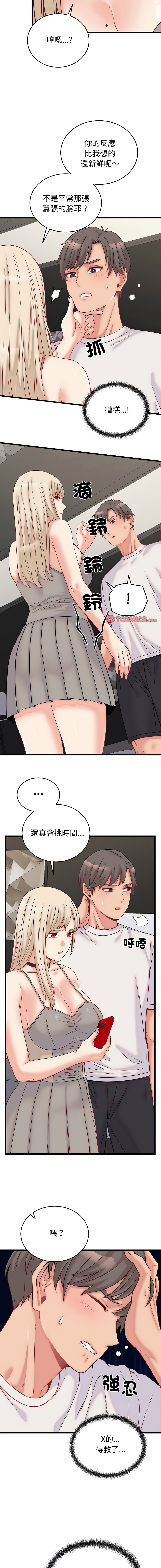 [Raluken & UIA] 少爷的替身 | 少爺的替身 1-23 [Chinese] [Decensored] [Ongoing] - Page 169