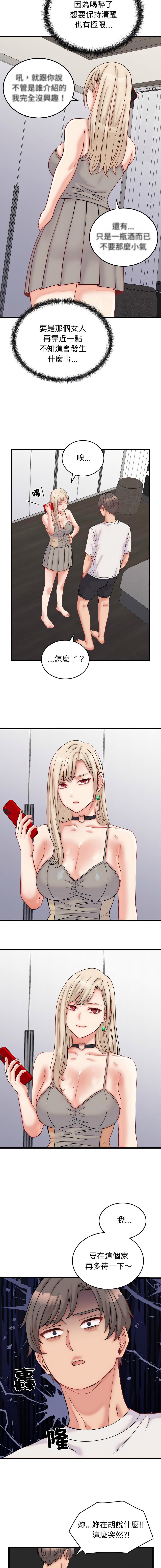 [Raluken & UIA] 少爷的替身 | 少爺的替身 1-23 [Chinese] [Decensored] [Ongoing] - Page 170