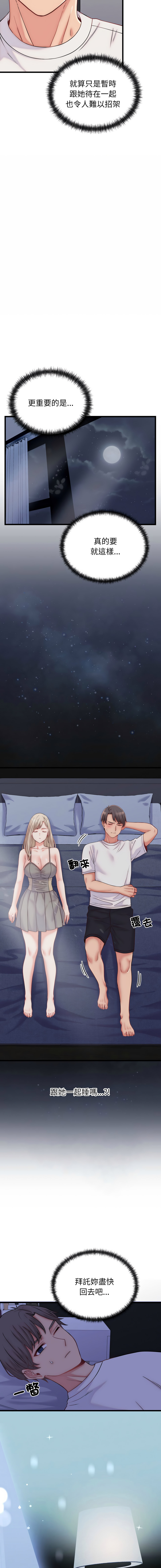 [Raluken & UIA] 少爷的替身 | 少爺的替身 1-23 [Chinese] [Decensored] [Ongoing] - Page 173