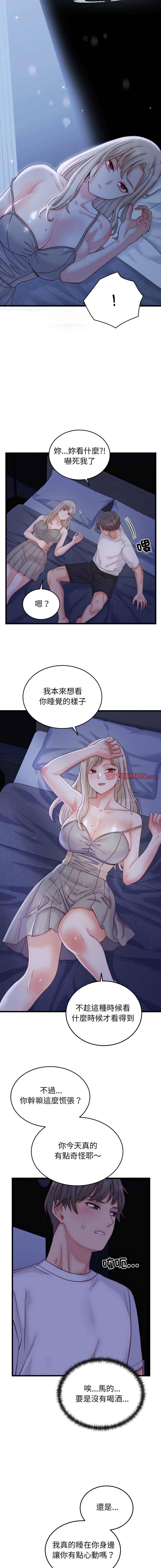 [Raluken & UIA] 少爷的替身 | 少爺的替身 1-23 [Chinese] [Decensored] [Ongoing] - Page 174