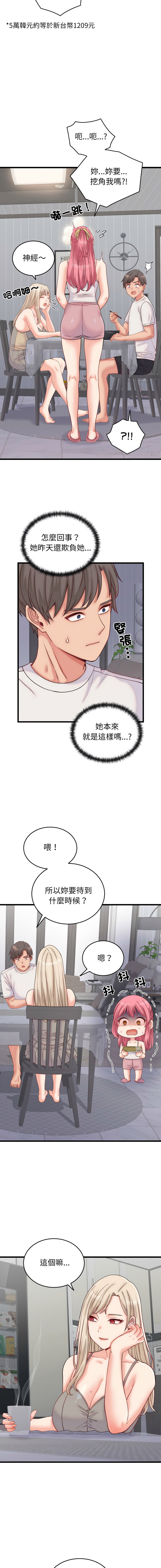 [Raluken & UIA] 少爷的替身 | 少爺的替身 1-23 [Chinese] [Decensored] [Ongoing] - Page 177