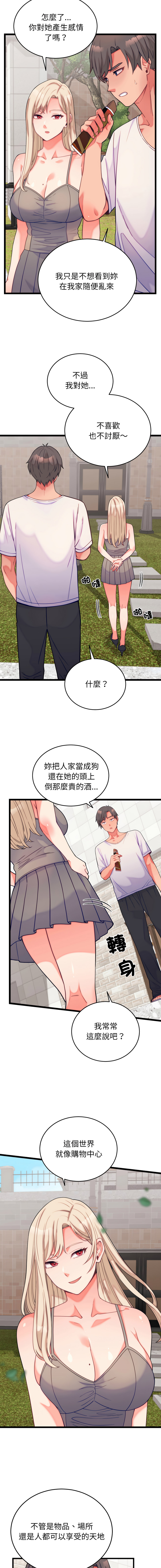 [Raluken & UIA] 少爷的替身 | 少爺的替身 1-23 [Chinese] [Decensored] [Ongoing] - Page 183
