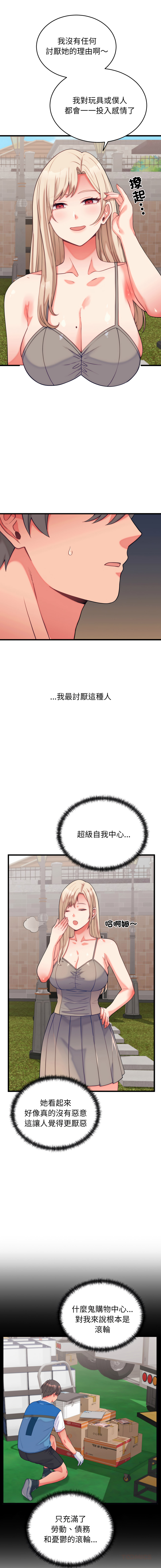 [Raluken & UIA] 少爷的替身 | 少爺的替身 1-23 [Chinese] [Decensored] [Ongoing] - Page 185