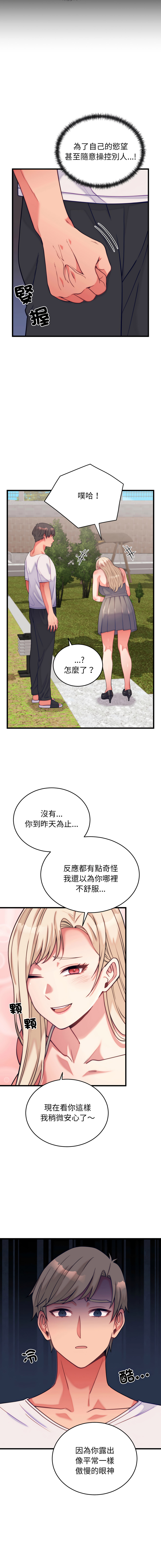 [Raluken & UIA] 少爷的替身 | 少爺的替身 1-23 [Chinese] [Decensored] [Ongoing] - Page 186