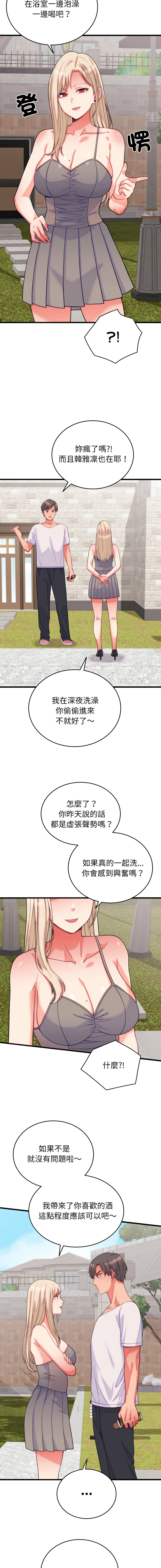 [Raluken & UIA] 少爷的替身 | 少爺的替身 1-23 [Chinese] [Decensored] [Ongoing] - Page 188