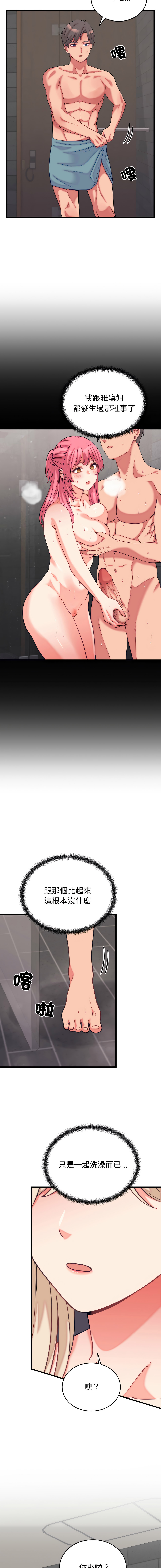 [Raluken & UIA] 少爷的替身 | 少爺的替身 1-23 [Chinese] [Decensored] [Ongoing] - Page 190