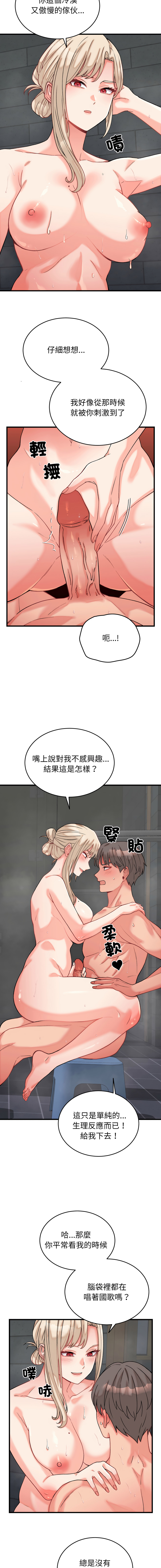 [Raluken & UIA] 少爷的替身 | 少爺的替身 1-23 [Chinese] [Decensored] [Ongoing] - Page 202