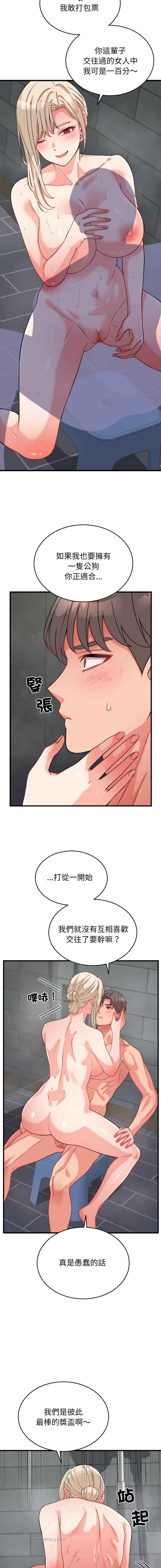 [Raluken & UIA] 少爷的替身 | 少爺的替身 1-23 [Chinese] [Decensored] [Ongoing] - Page 204