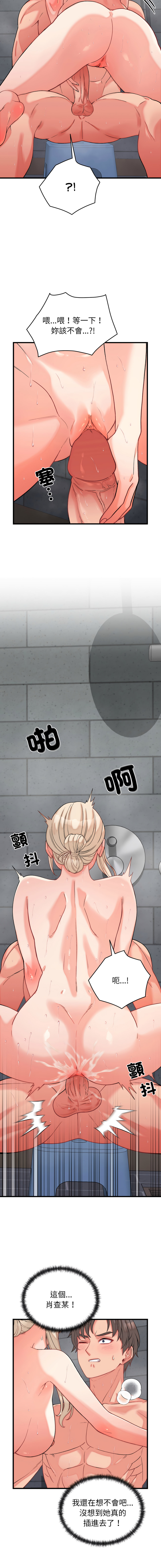 [Raluken & UIA] 少爷的替身 | 少爺的替身 1-23 [Chinese] [Decensored] [Ongoing] - Page 205