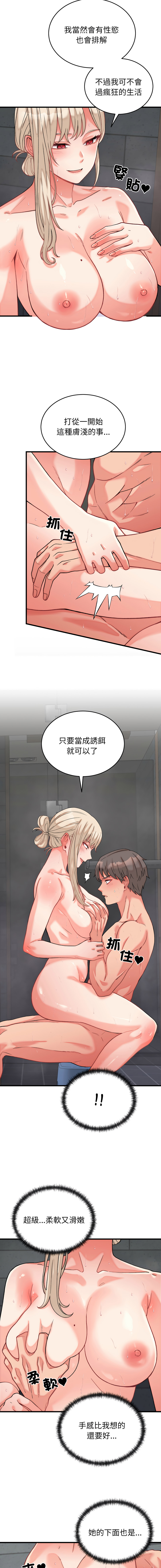 [Raluken & UIA] 少爷的替身 | 少爺的替身 1-23 [Chinese] [Decensored] [Ongoing] - Page 207