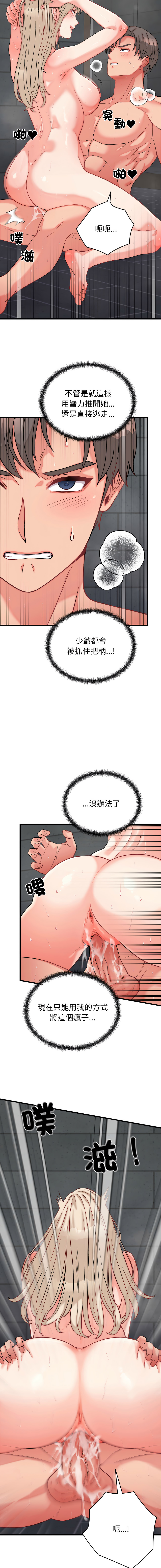 [Raluken & UIA] 少爷的替身 | 少爺的替身 1-23 [Chinese] [Decensored] [Ongoing] - Page 212