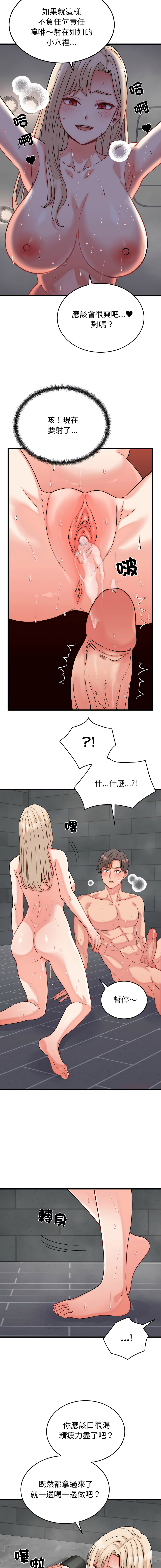 [Raluken & UIA] 少爷的替身 | 少爺的替身 1-23 [Chinese] [Decensored] [Ongoing] - Page 219