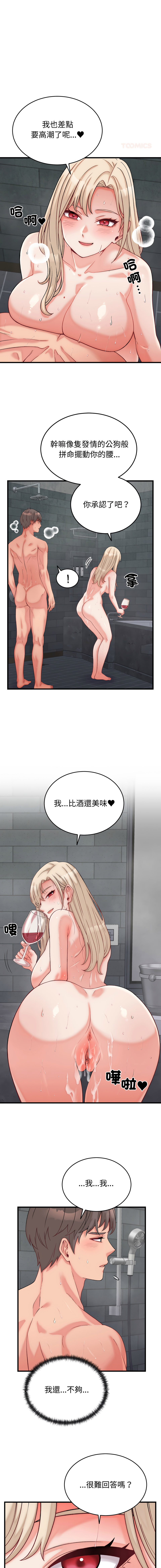 [Raluken & UIA] 少爷的替身 | 少爺的替身 1-23 [Chinese] [Decensored] [Ongoing] - Page 225