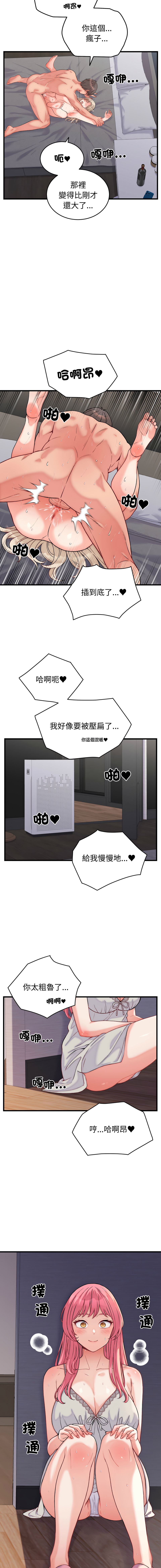 [Raluken & UIA] 少爷的替身 | 少爺的替身 1-23 [Chinese] [Decensored] [Ongoing] - Page 229