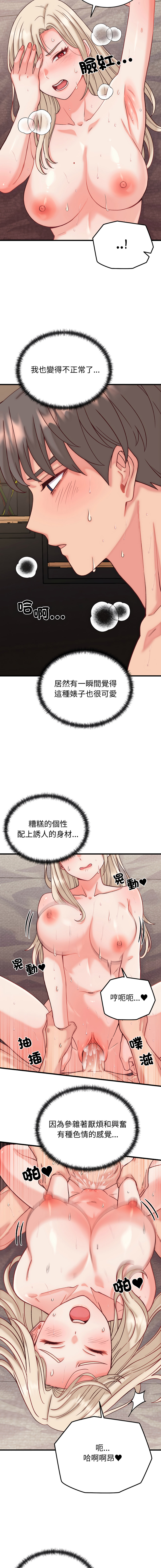 [Raluken & UIA] 少爷的替身 | 少爺的替身 1-23 [Chinese] [Decensored] [Ongoing] - Page 234