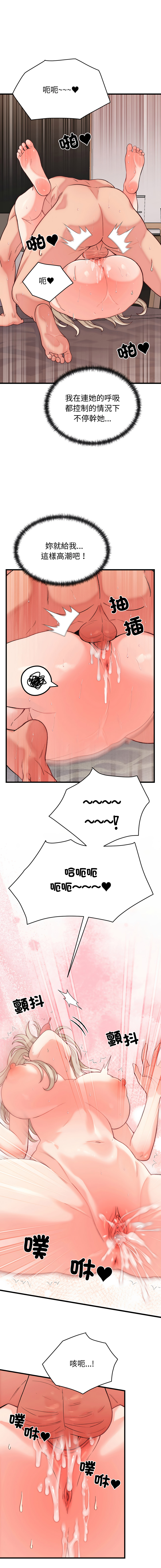 [Raluken & UIA] 少爷的替身 | 少爺的替身 1-23 [Chinese] [Decensored] [Ongoing] - Page 236