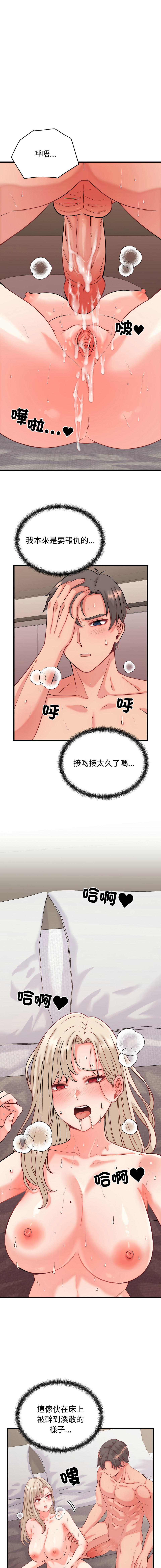 [Raluken & UIA] 少爷的替身 | 少爺的替身 1-23 [Chinese] [Decensored] [Ongoing] - Page 237