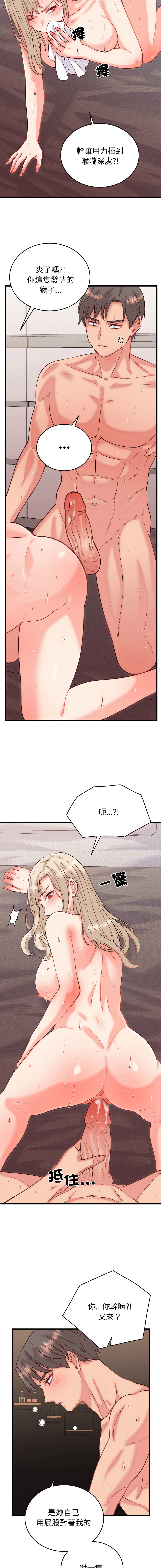 [Raluken & UIA] 少爷的替身 | 少爺的替身 1-23 [Chinese] [Decensored] [Ongoing] - Page 244