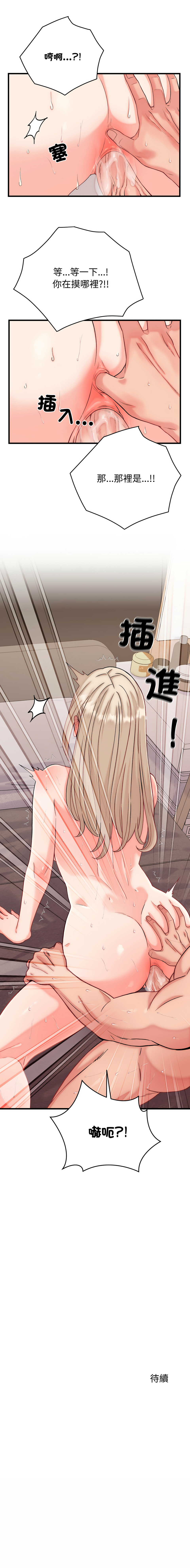 [Raluken & UIA] 少爷的替身 | 少爺的替身 1-23 [Chinese] [Decensored] [Ongoing] - Page 246