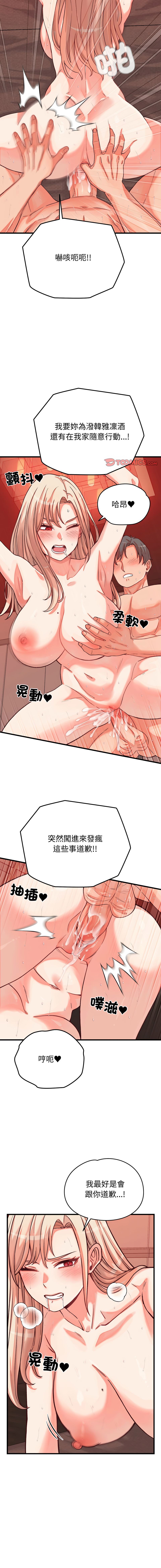 [Raluken & UIA] 少爷的替身 | 少爺的替身 1-23 [Chinese] [Decensored] [Ongoing] - Page 250