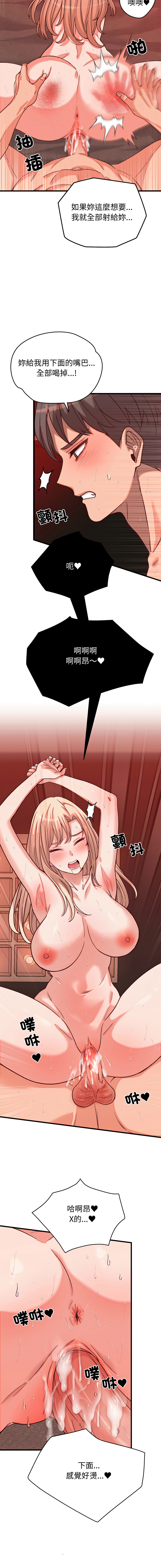 [Raluken & UIA] 少爷的替身 | 少爺的替身 1-23 [Chinese] [Decensored] [Ongoing] - Page 252