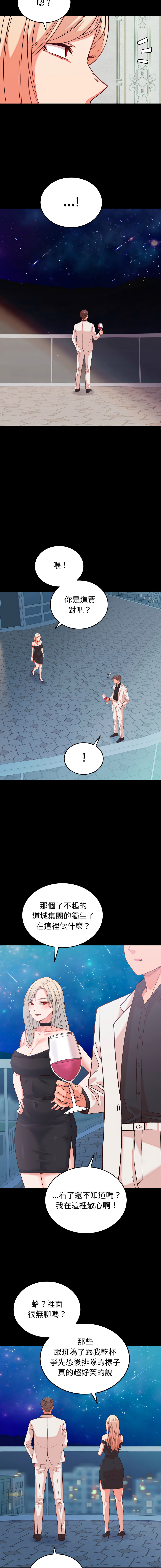 [Raluken & UIA] 少爷的替身 | 少爺的替身 1-23 [Chinese] [Decensored] [Ongoing] - Page 255