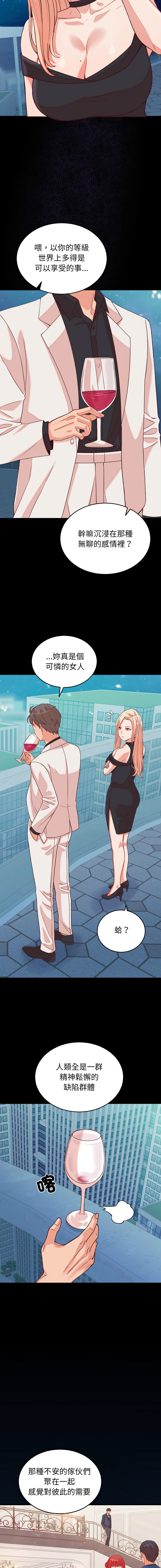 [Raluken & UIA] 少爷的替身 | 少爺的替身 1-23 [Chinese] [Decensored] [Ongoing] - Page 257