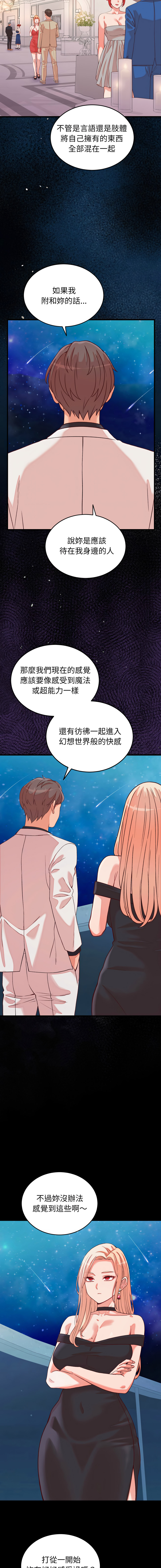 [Raluken & UIA] 少爷的替身 | 少爺的替身 1-23 [Chinese] [Decensored] [Ongoing] - Page 258