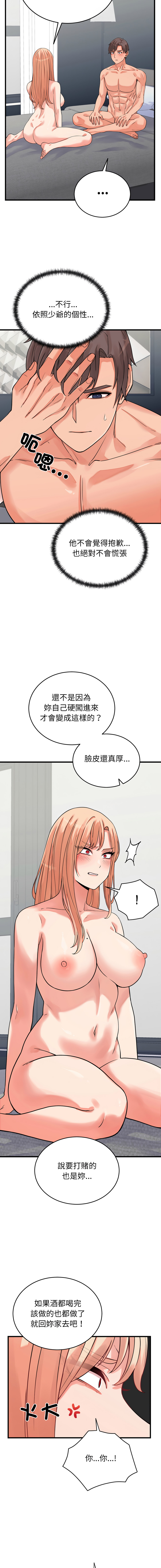 [Raluken & UIA] 少爷的替身 | 少爺的替身 1-23 [Chinese] [Decensored] [Ongoing] - Page 267