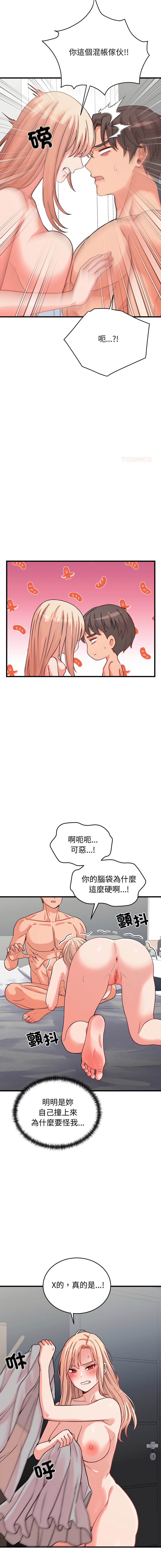 [Raluken & UIA] 少爷的替身 | 少爺的替身 1-23 [Chinese] [Decensored] [Ongoing] - Page 268