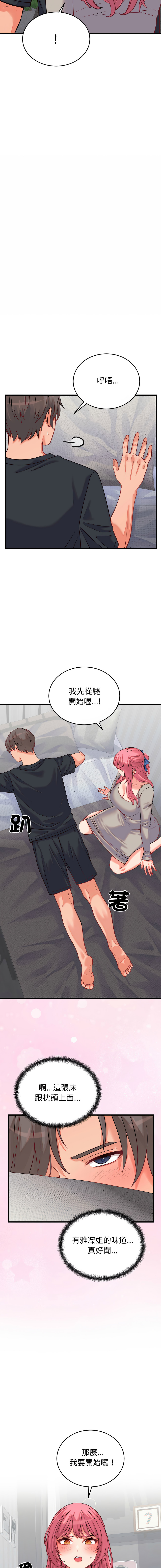 [Raluken & UIA] 少爷的替身 | 少爺的替身 1-23 [Chinese] [Decensored] [Ongoing] - Page 277