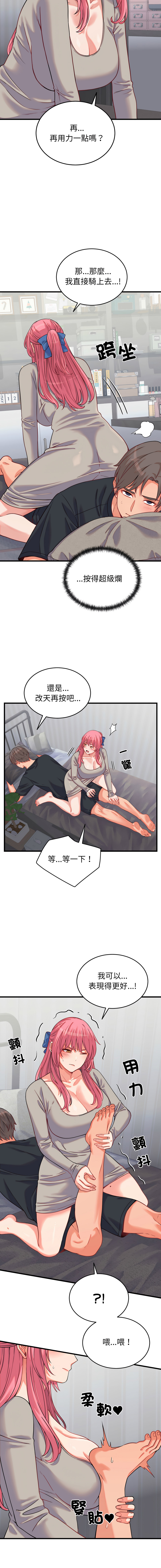 [Raluken & UIA] 少爷的替身 | 少爺的替身 1-23 [Chinese] [Decensored] [Ongoing] - Page 279