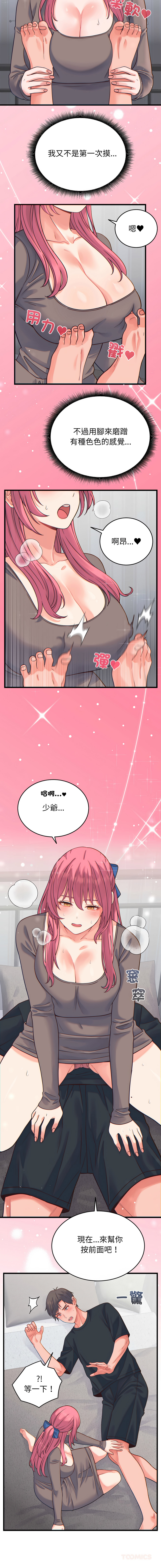 [Raluken & UIA] 少爷的替身 | 少爺的替身 1-23 [Chinese] [Decensored] [Ongoing] - Page 285