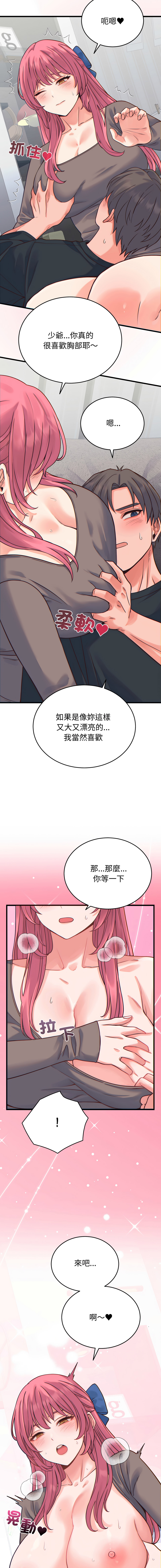 [Raluken & UIA] 少爷的替身 | 少爺的替身 1-23 [Chinese] [Decensored] [Ongoing] - Page 288