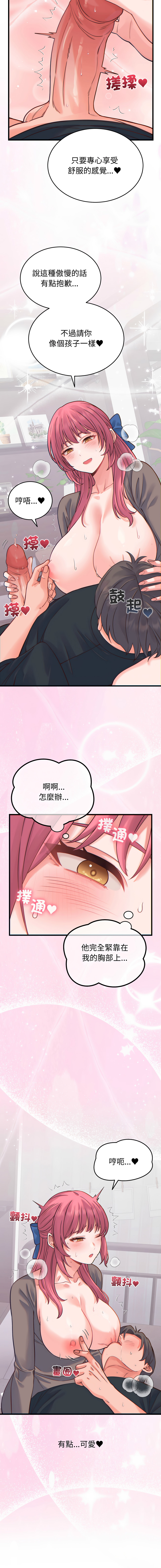 [Raluken & UIA] 少爷的替身 | 少爺的替身 1-23 [Chinese] [Decensored] [Ongoing] - Page 290