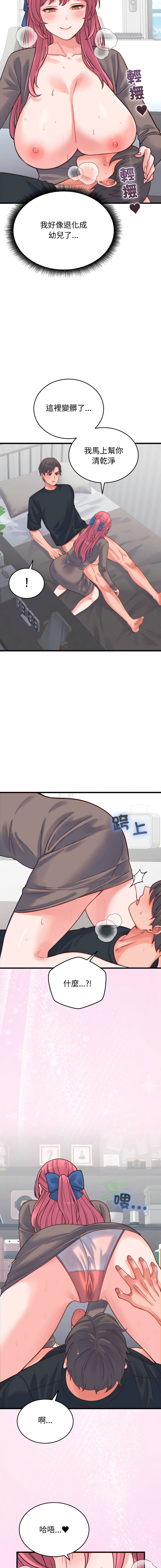 [Raluken & UIA] 少爷的替身 | 少爺的替身 1-23 [Chinese] [Decensored] [Ongoing] - Page 292