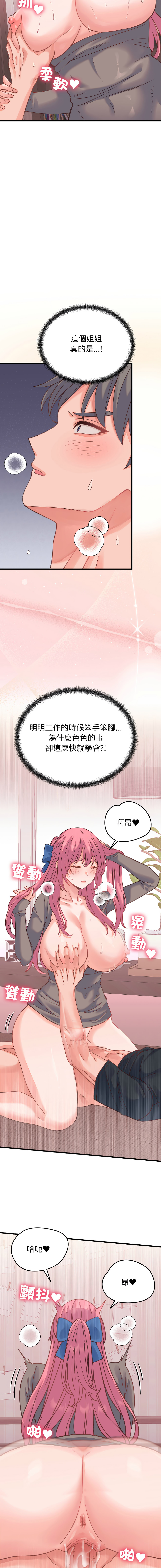 [Raluken & UIA] 少爷的替身 | 少爺的替身 1-23 [Chinese] [Decensored] [Ongoing] - Page 302