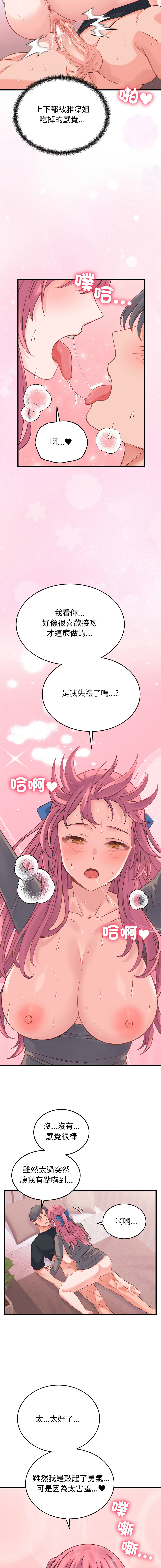 [Raluken & UIA] 少爷的替身 | 少爺的替身 1-23 [Chinese] [Decensored] [Ongoing] - Page 304