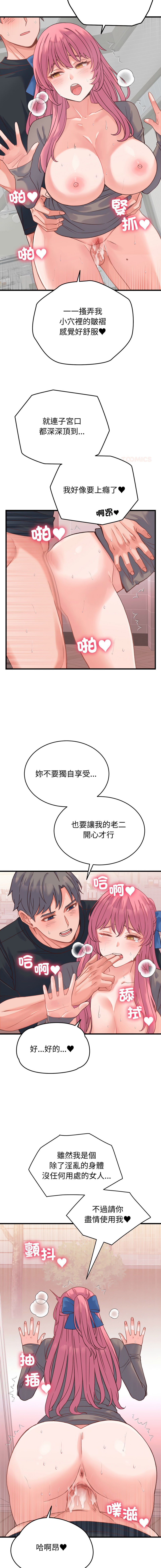 [Raluken & UIA] 少爷的替身 | 少爺的替身 1-23 [Chinese] [Decensored] [Ongoing] - Page 312