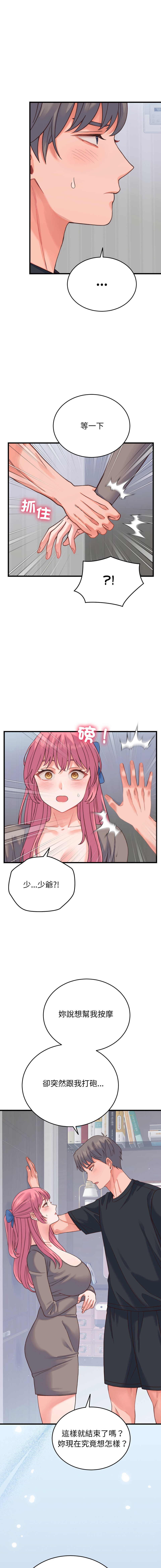 [Raluken & UIA] 少爷的替身 | 少爺的替身 1-23 [Chinese] [Decensored] [Ongoing] - Page 316